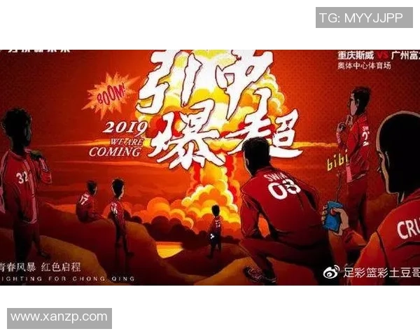 周六下午三点半直播重庆斯威对阵广州富力精彩赛事预告